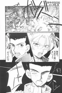 (C53) [PHOENIX PROJECT (Kamikaze Makoto)] Okosama Lunch 2 (Various)