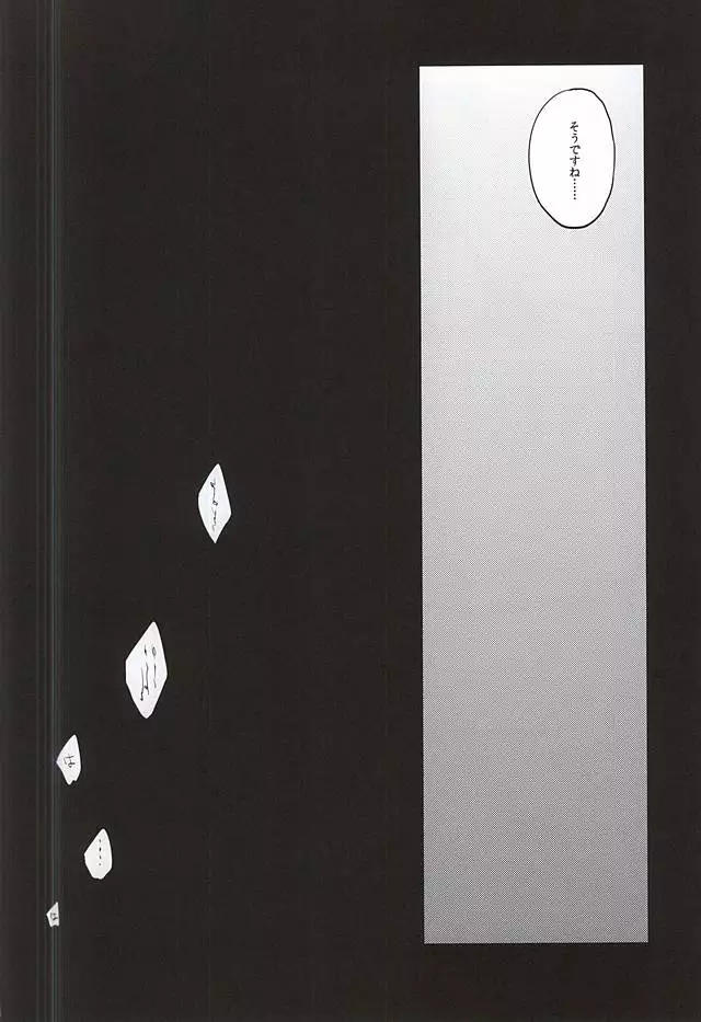 Mizu Chou Ouma Tsuki