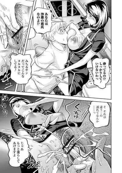 Web Comic Toutetsu Vol. 46