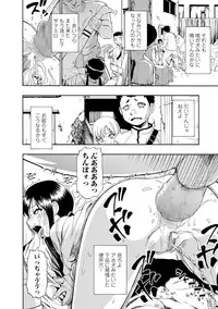 COMIC Mate Legend Vol.12 2016-12 [Digital]