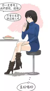 中文韩漫 秘密Story 第一季 Ch.1-15 [Chinese]