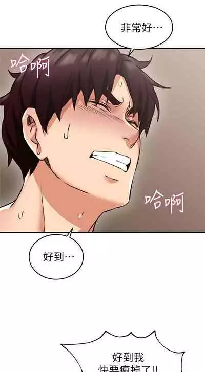 【周六更新】邻居人妻（作者：李周元 & 頸枕） 第1~49话