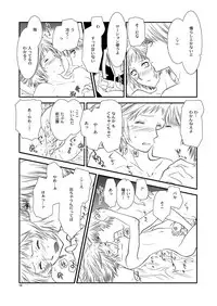 [mbc (U-K)] Getsuyoubi (Persona 4) [Digital]