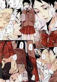 (RTS!!3) [nco (Umeda Uh)] Joso Aka (Haikyuu!!)