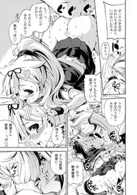 (C87) [Yumemigokoti, Iyokan. (Mikage Baku, Hota.)] Ponyta (Kantai Collection -KanColle-)