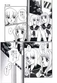 [Kumasaka Ramao] Injutsu Shinan Sho 3-gou