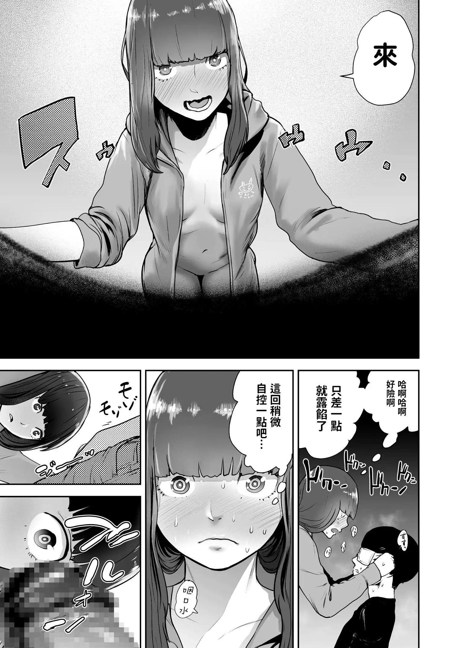 Hokkori Eye Mask | 暖呼呼的EYEMASK