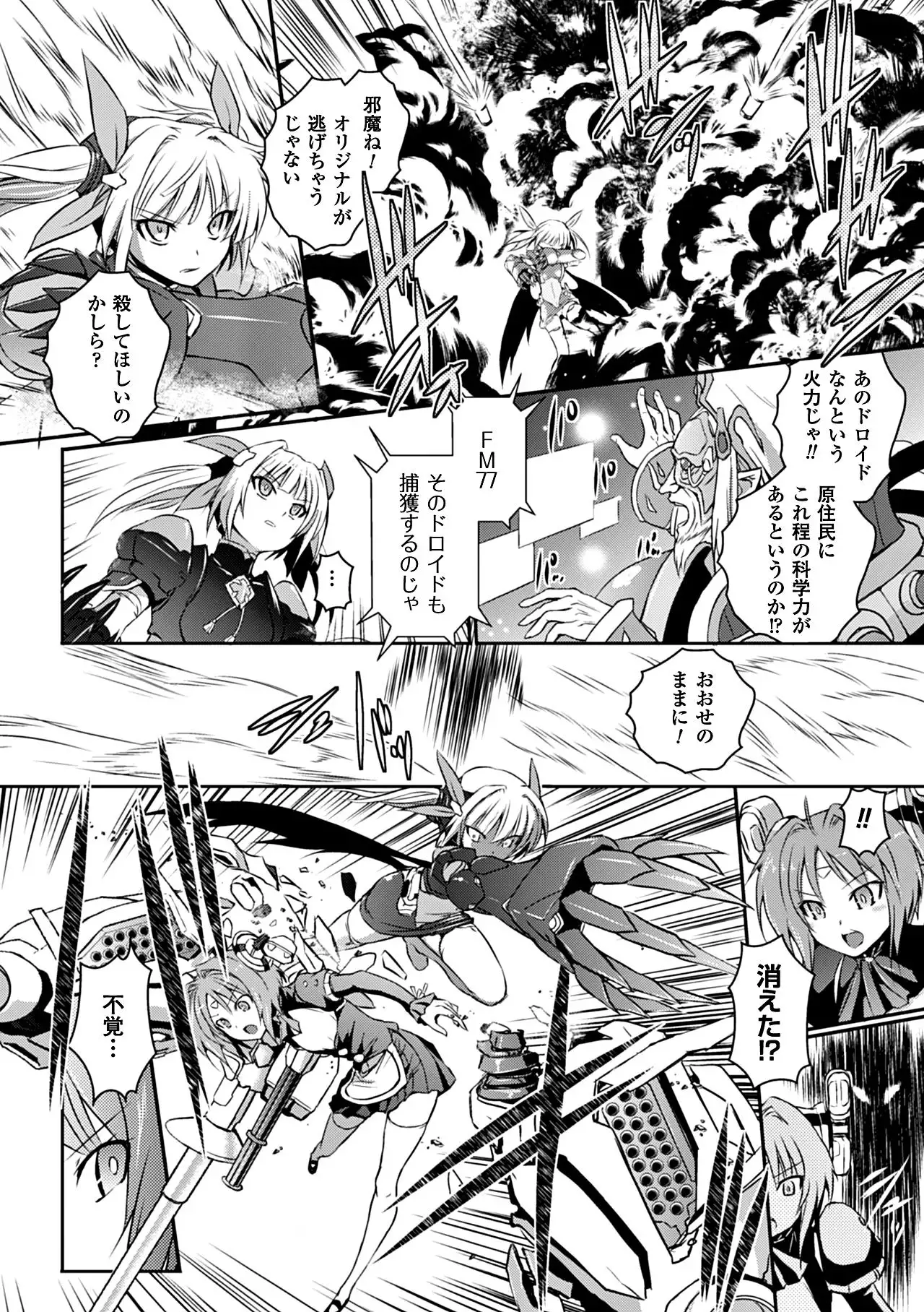 Heroine Pinch Vol. 12