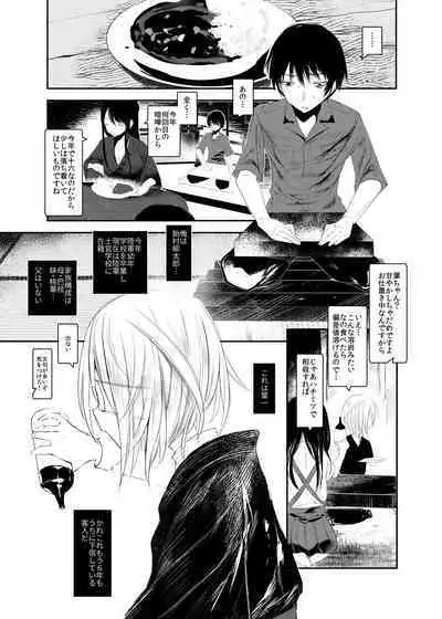 Kaisoikkenchou Aizoban