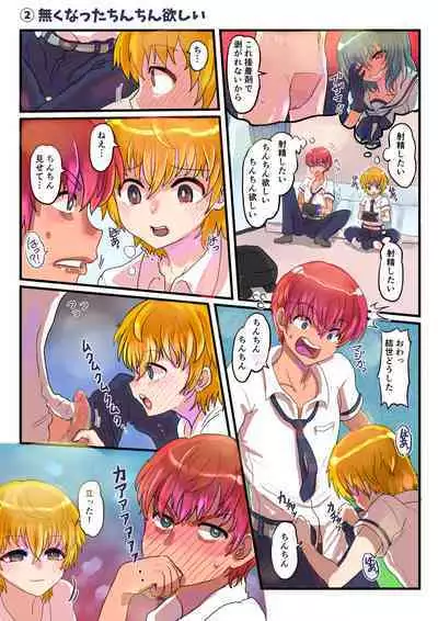 どすけべシール_短編集