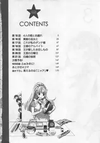 [Kuon Michiyoshi] Zettai Harem 3