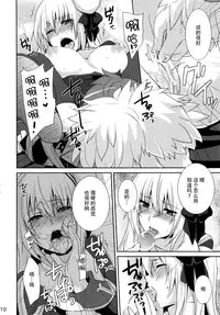 (COMIC1☆6) [Tougesakuraya (Yukian)] Prioress (Ragnarok Online) [Chinese] [脸肿汉化组]