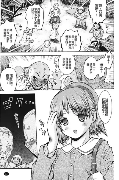 Hakozume Shoujo | 裝箱X少女