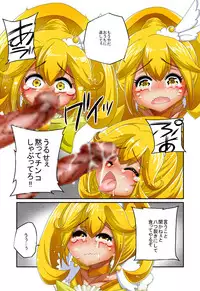 [MARCHEN+ (nysan)] Peace Happy End! (Smile Precure!) [Digital]