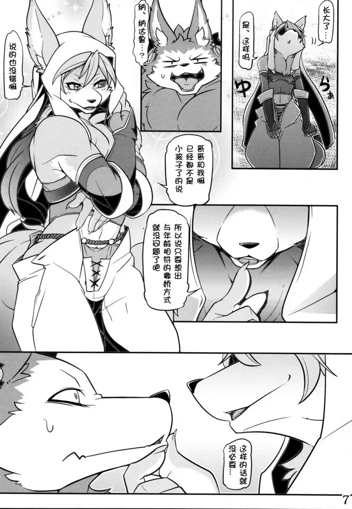 Watashi no Aniue-sama | 我的哥哥大人❤