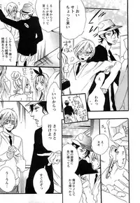 [Otsuki Miu] Play Zone -Nikushoku Kareshi to Kaikan Tenshi-