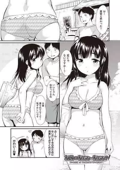 Onnanoko wa Kotowarenai