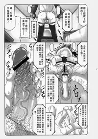 (C84) [Abarenbow Tengu (Izumi Yuujiro)] Kotori Zero 3 (Fate/Zero) [Chinese] [baruto個人漢化]