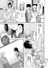 [Aoyama Alto] Otoko Oiran Hatsumono Naburi