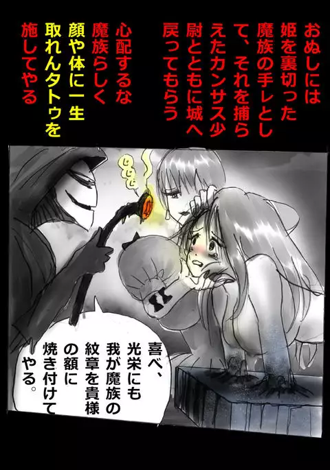 Kyōsei jingai-ka jigoku last