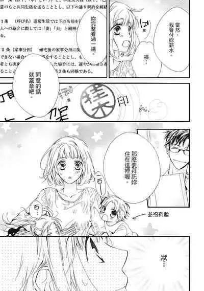 這場婚姻另有內幕