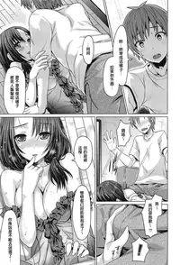 [燵成][潤愛メドレー][chinese]