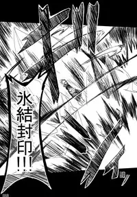 (C76) [Triple Pinch! (Suika)] freeze Soushuuhen