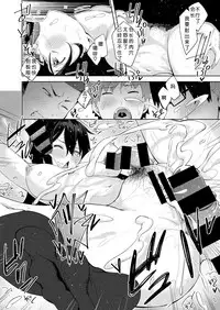 [Akino Sora] Himitsu (COMIC X-EROS #73) [Chinese] [希月学园汉化组] [Digital]