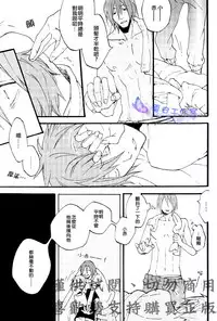 (SPARK7) [Kaiten Mokugyo (Makimura Maki)] Oyasumichou Shitsureishimasu (Kuroko no Basuke) [Chinese]