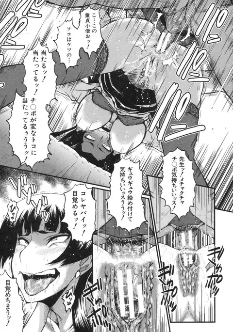 Haha wa Buzama ni Koshi o Furu ~Gogo no Seibo-tachi~