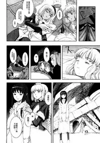 [A-10] Load of Trash Kanzenban Ch. 1-11 [Chinese] [沒有漢化]