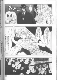 [FAKESTAR (Miharu)] CHAOS STEP 1+2 (Hellsing)