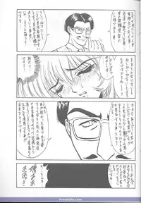 (C51) [NAS-ON-CH, St. Different (Various)] Druggers High!! V (Various)