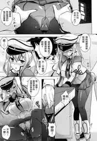 (C93) [CUNICULUS (Yositama)] Kantai Happiness (Kantai Collection -KanColle-) [Chinese] [therethere個人翻譯&嵌字]
