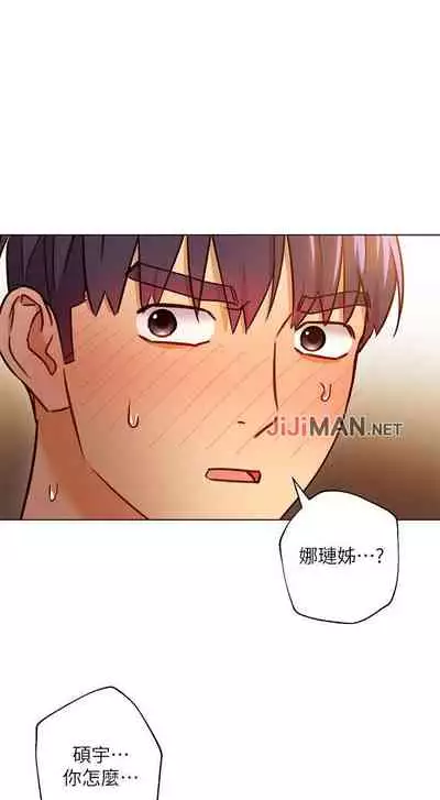 【周二连载】继母的朋友们（作者：Red-A&頸枕） 第1~45话