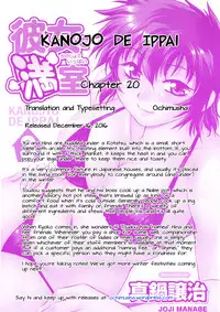 [Manabe Jouji] Kanojo de Ippai 3 Ch. 19-21 [English] {Ochimusha}
