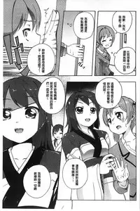 [Matsuba] Onnanoko Doushi no Ecchi-tte, Iroiro to Sugo Sugirundaga [Chinese]