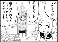 [Toilet Kago] Miku Miku Reaction 116-186 {END} (Vocaloid)