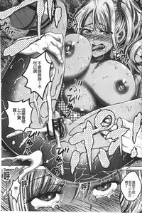 [Ogawa Mashiro] Kanjuku Otome no Odoshikata | 姦熟乙女的脅迫法 [Chinese]