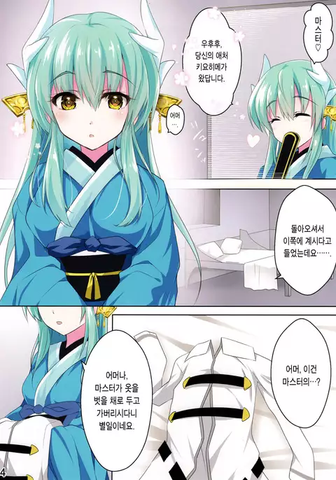 Kiyohie ga guda no huku de onaru hon