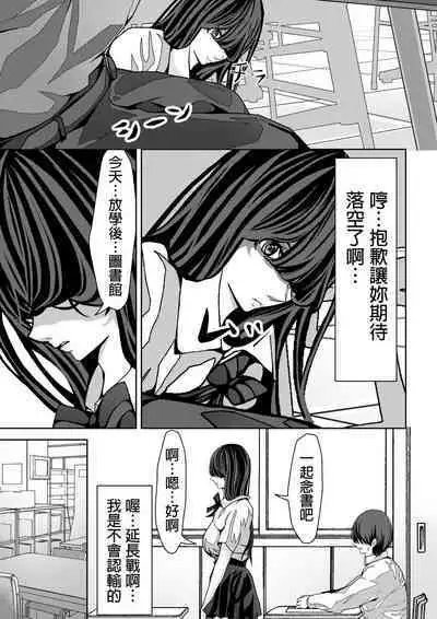 [パンケーキ] 前の席の藤村さんが誘惑してくる話 中文翻譯