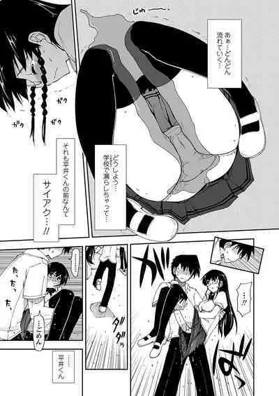 Kimochi Ii? x Kimochi Ii - Does it feel good? x Good feeling