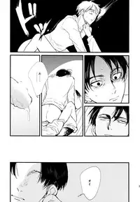 [De-C] (Biverly)] Heichou to Ore (Shingeki no Kyojin)