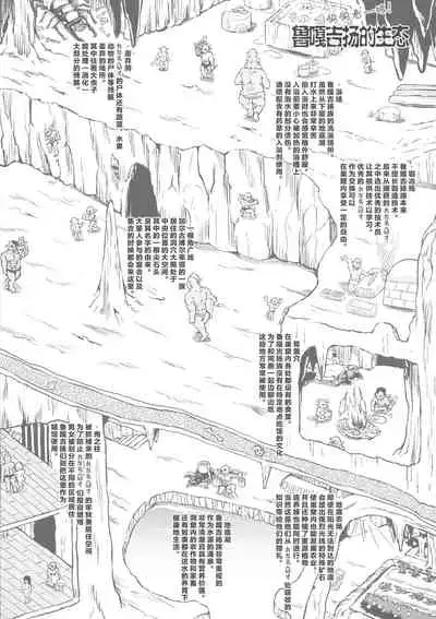 GUND CUNNUM vol. 4 Shussan Bokujou Kokuin no Onna Kishi