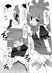 [Petapan (Akino Sora, Doko)] INRan (Touhou Project) [Digital]