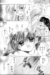 [Sakurakan (Seriou Sakura)] Mitsu Tsuki no Mahou (Inuyasha)