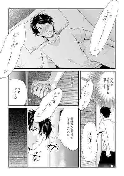 Furin Mitsuren Otonari no Kyounyuu Bijin Tsuma to Michinaranu Koi ni Ochimashita