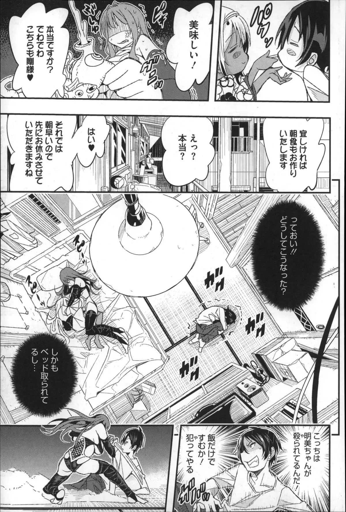 Harem In Battle