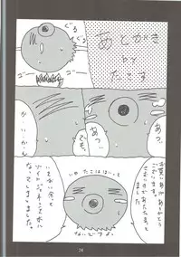 (C69) [Takotakotei (Takos)] Maruyaki Zukushi (Zoids Genesis)