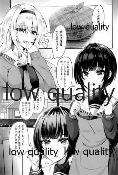 恋の魔法と白雪姫真紅